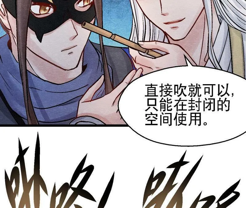 第89话 逃出生天 第46页