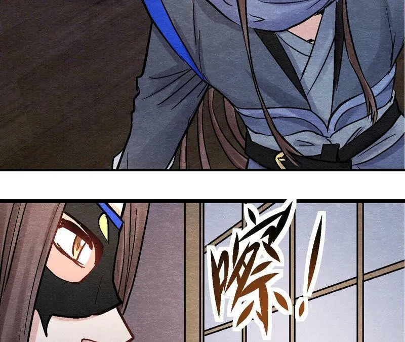 第89话 逃出生天 第48页