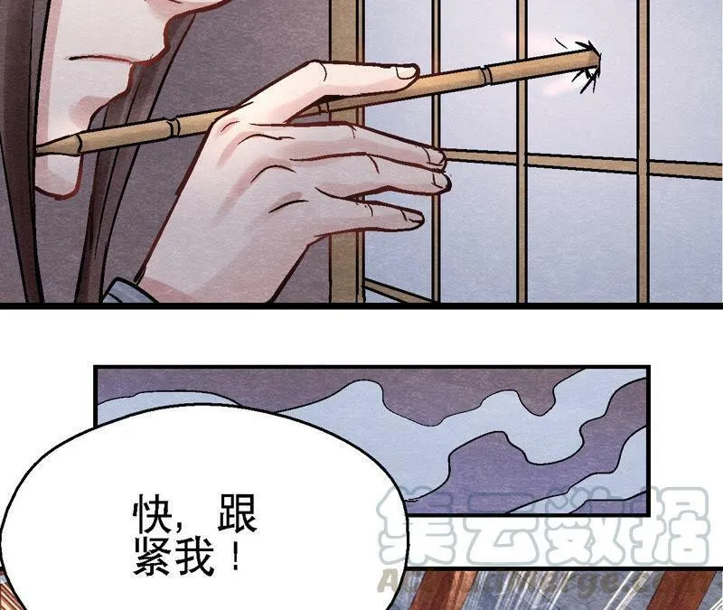 第89话 逃出生天 第49页