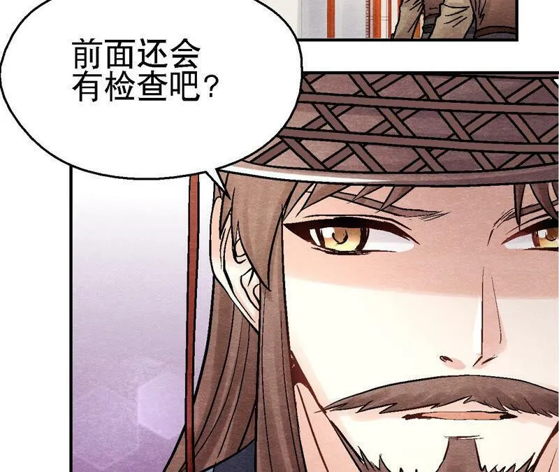第89话 逃出生天 第52页