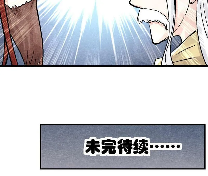 第89话 逃出生天 第59页