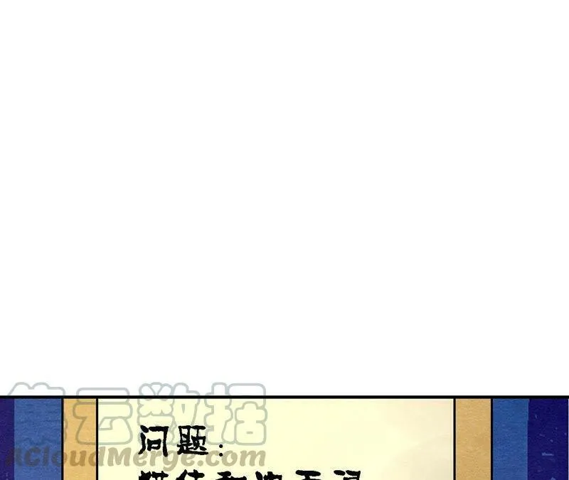 第89话 逃出生天 第61页