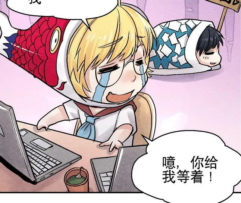 第89话 逃出生天 第63页