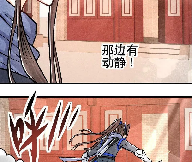 第88话 命悬一线 第6页