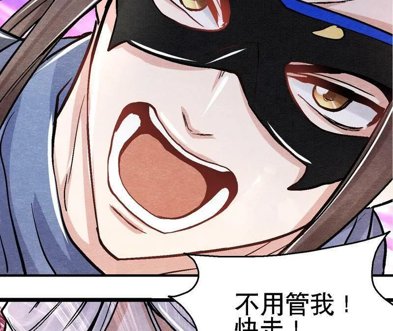 第88话 命悬一线 第12页