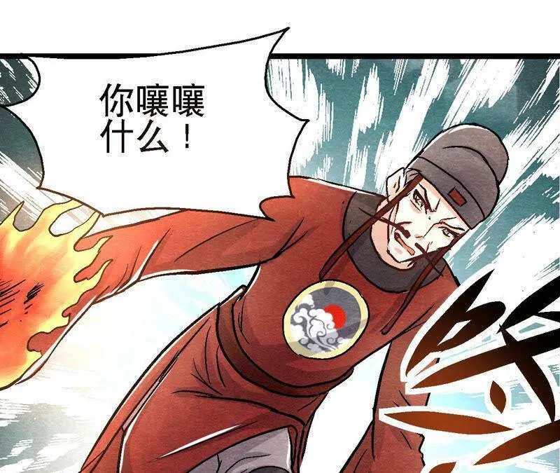 第88话 命悬一线 第15页