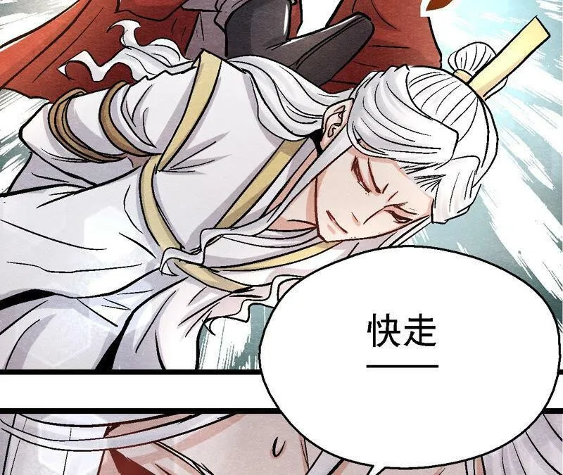 第88话 命悬一线 第16页
