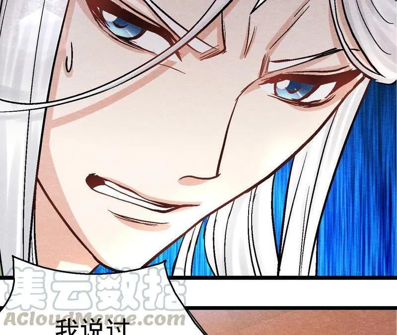 第88话 命悬一线 第17页