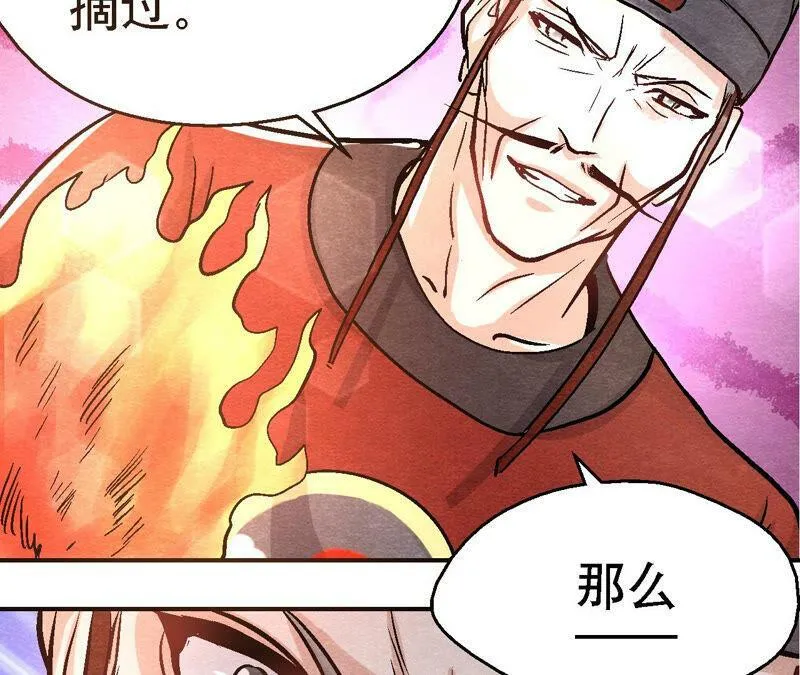 第88话 命悬一线 第20页