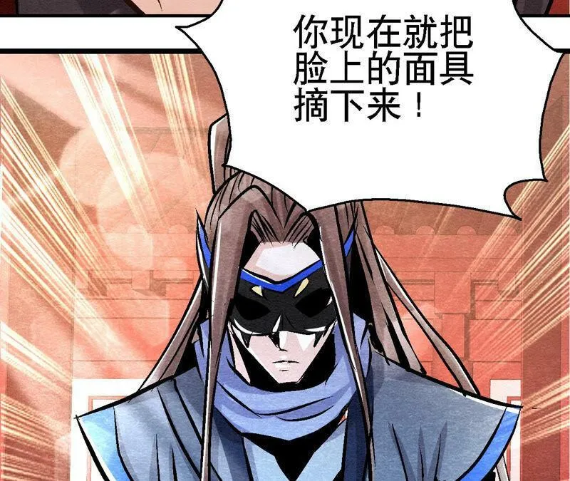 第88话 命悬一线 第22页