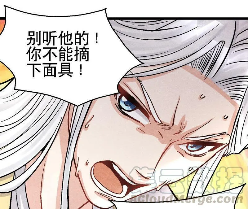 第88话 命悬一线 第25页