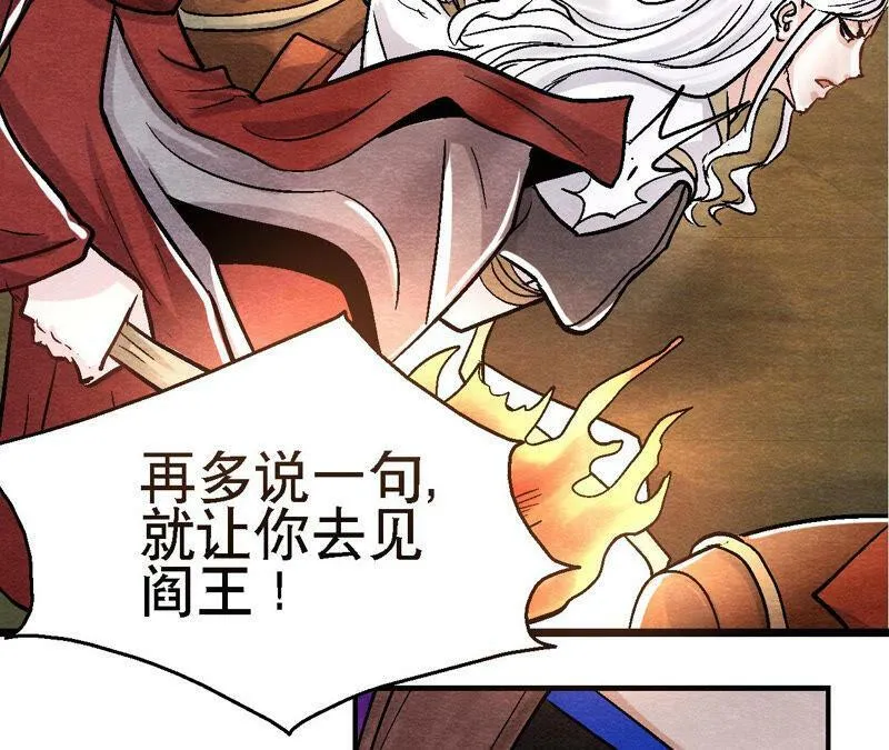 第88话 命悬一线 第27页
