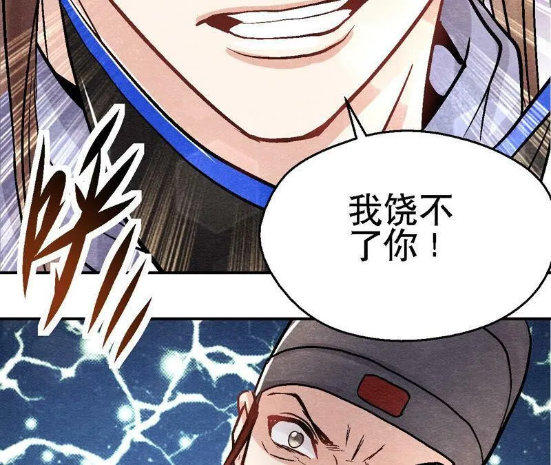 第88话 命悬一线 第30页