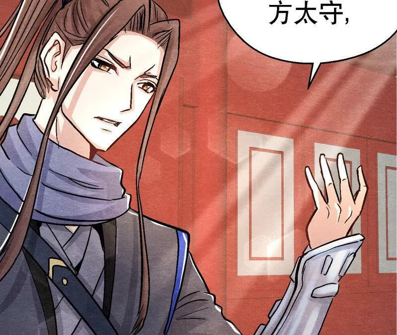 第88话 命悬一线 第32页