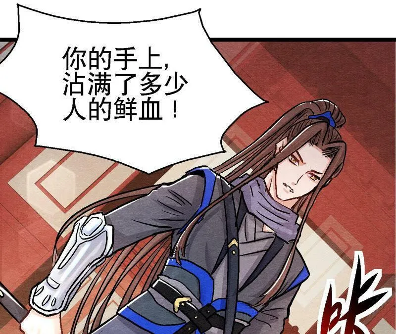 第88话 命悬一线 第35页