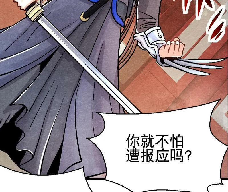 第88话 命悬一线 第36页