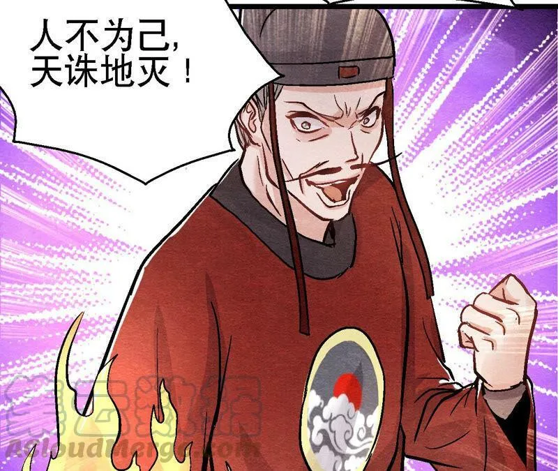 第88话 命悬一线 第37页