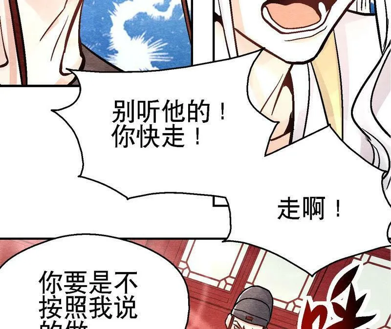 第88话 命悬一线 第40页