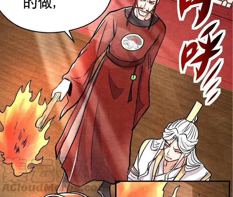 第88话 命悬一线 第41页