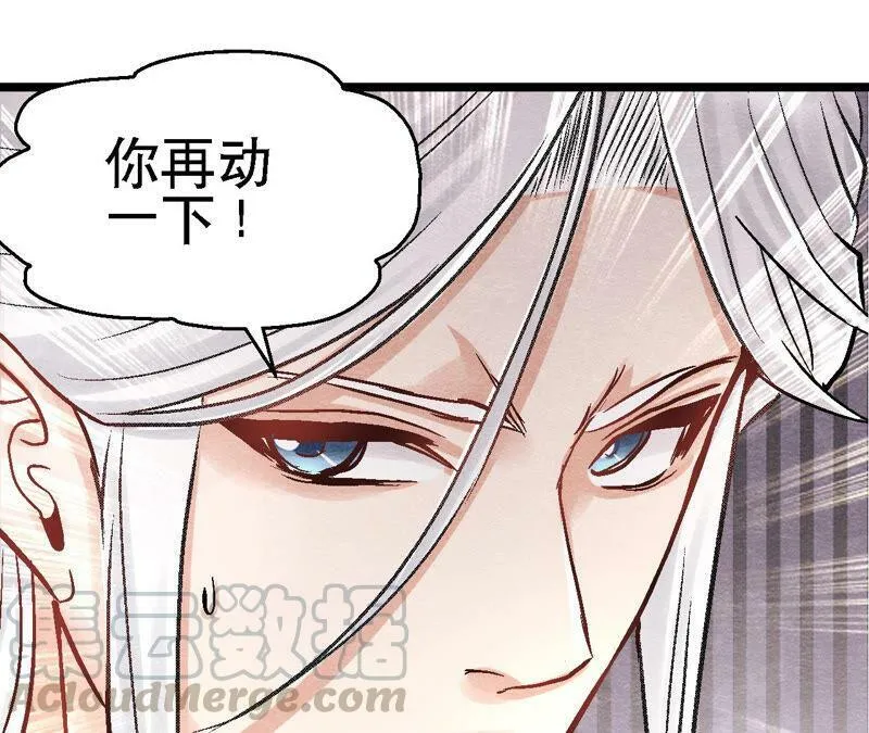 第88话 命悬一线 第45页