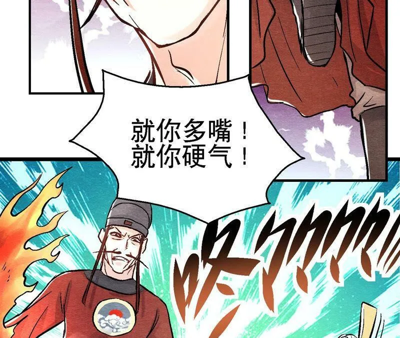 第88话 命悬一线 第47页