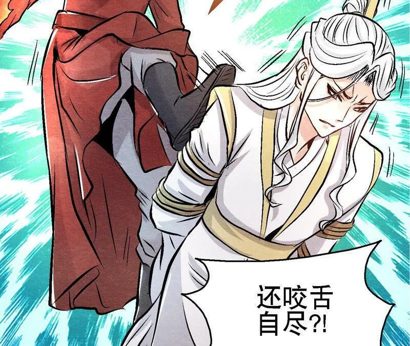 第88话 命悬一线 第48页