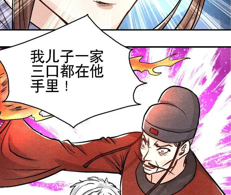 第88话 命悬一线 第50页