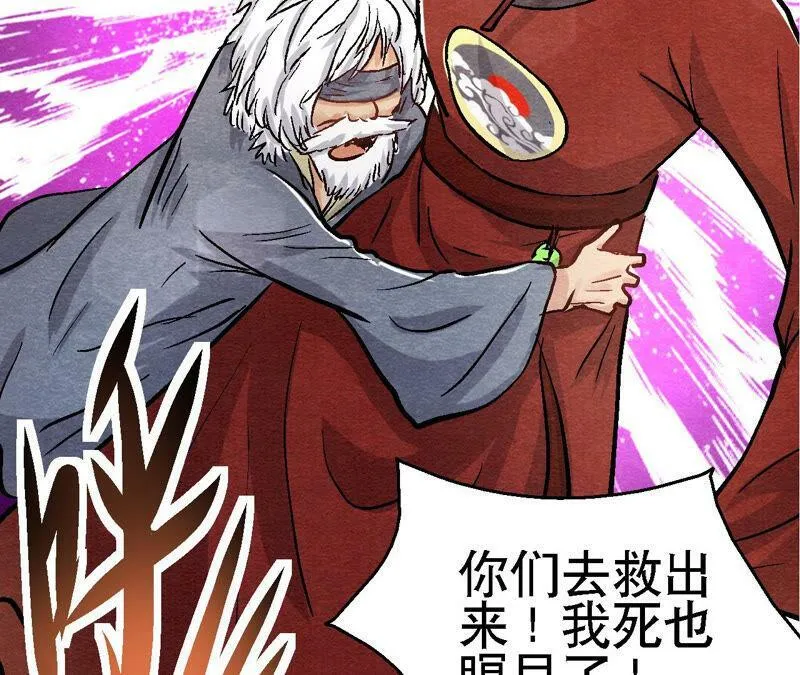 第88话 命悬一线 第51页