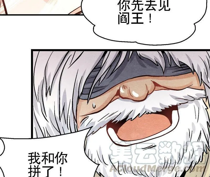 第88话 命悬一线 第53页