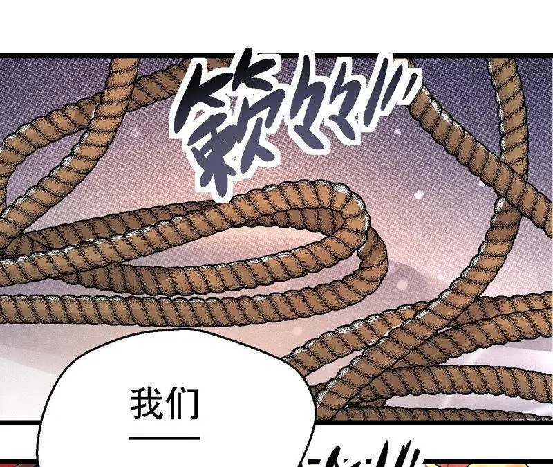 第88话 命悬一线 第55页