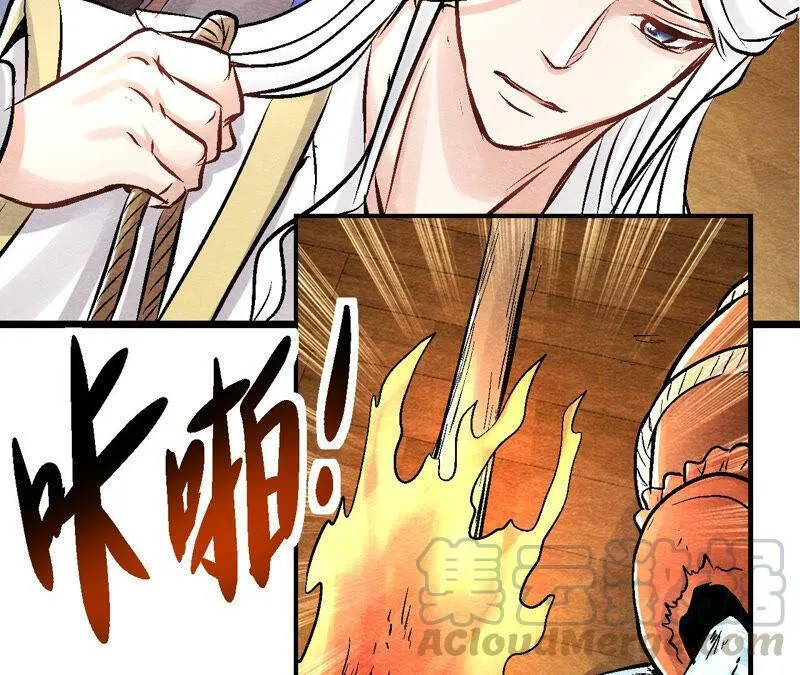 第88话 命悬一线 第57页