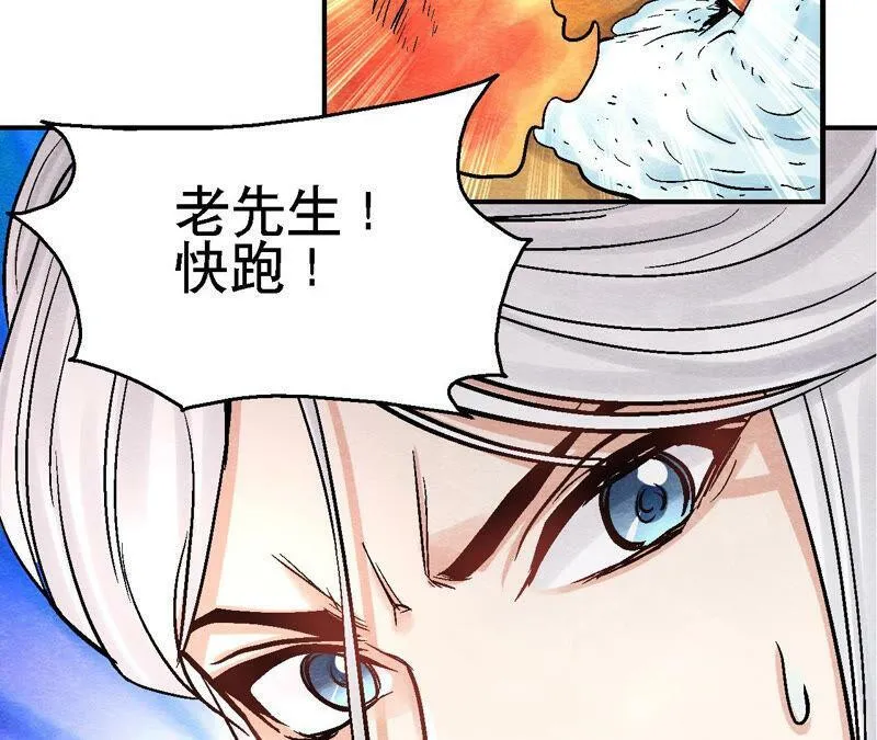 第88话 命悬一线 第58页