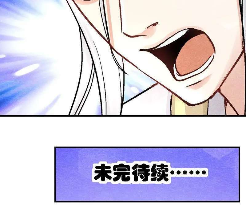 第88话 命悬一线 第59页