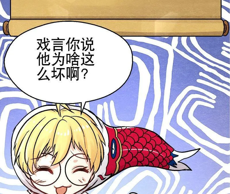 第88话 命悬一线 第62页