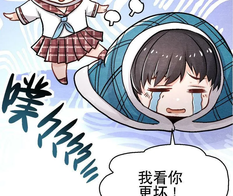第88话 命悬一线 第63页