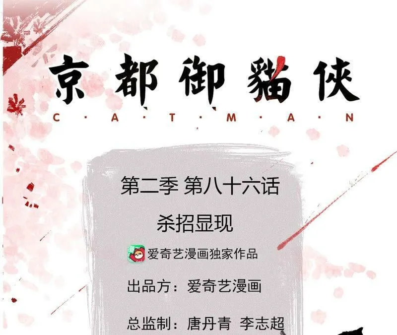 第86话 杀招显现 第3页