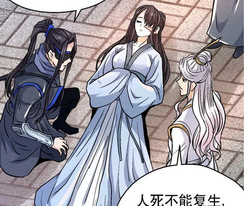 第86话 杀招显现 第7页