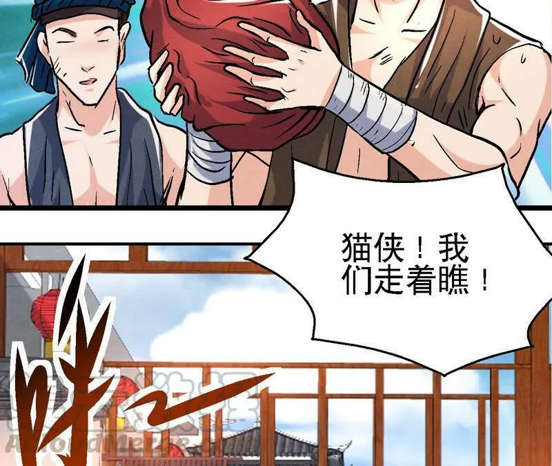 第86话 杀招显现 第9页