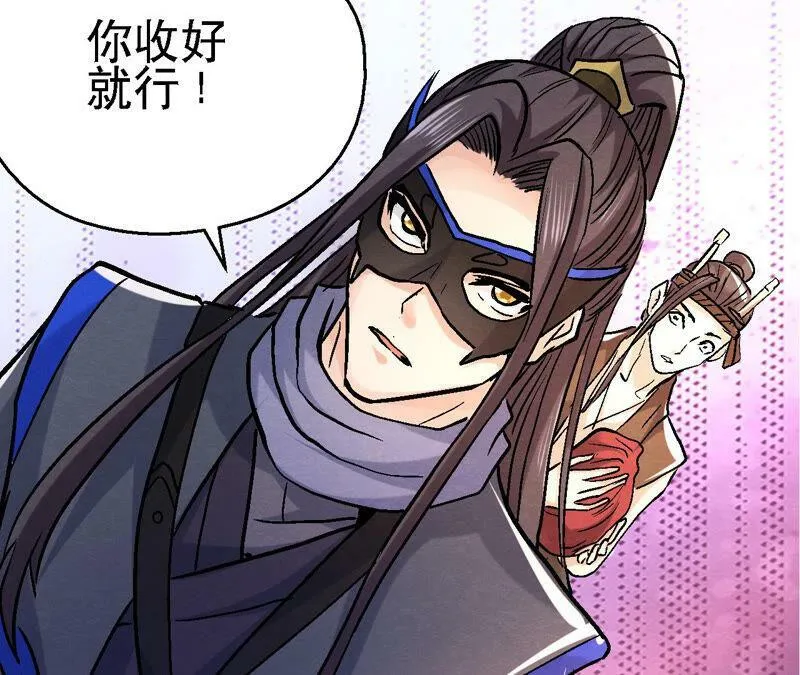 第86话 杀招显现 第11页