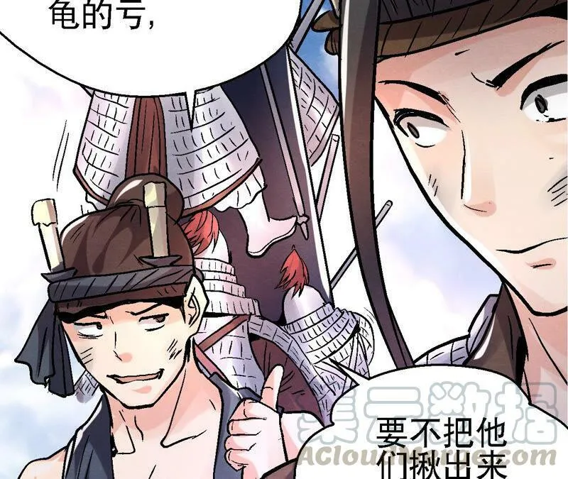第86话 杀招显现 第13页