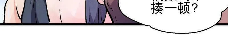 第86话 杀招显现 第14页