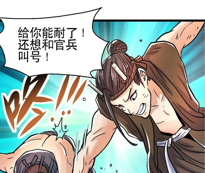第86话 杀招显现 第15页