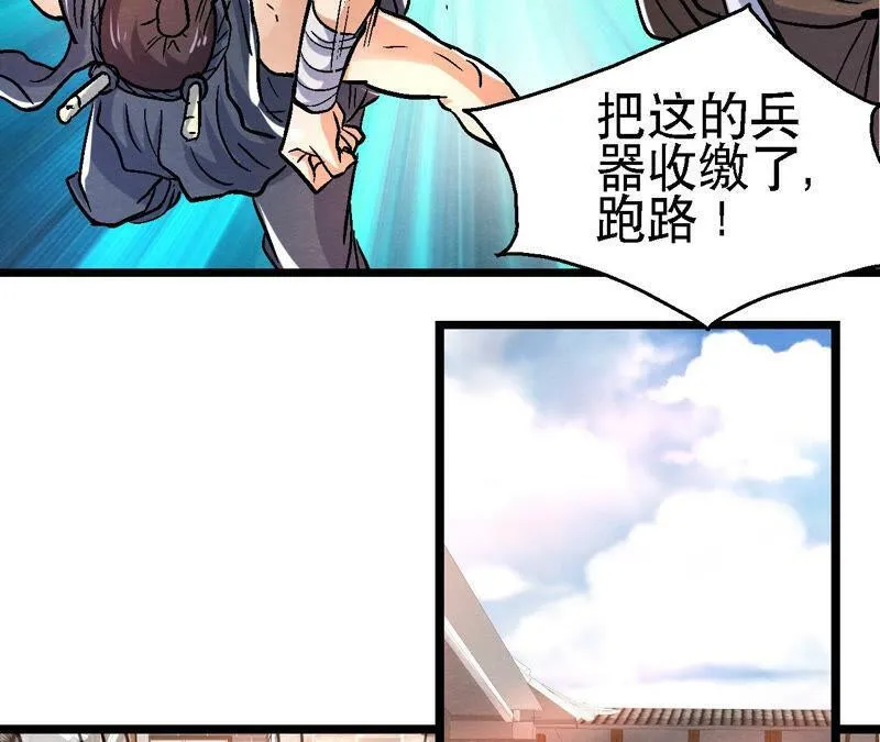 第86话 杀招显现 第16页