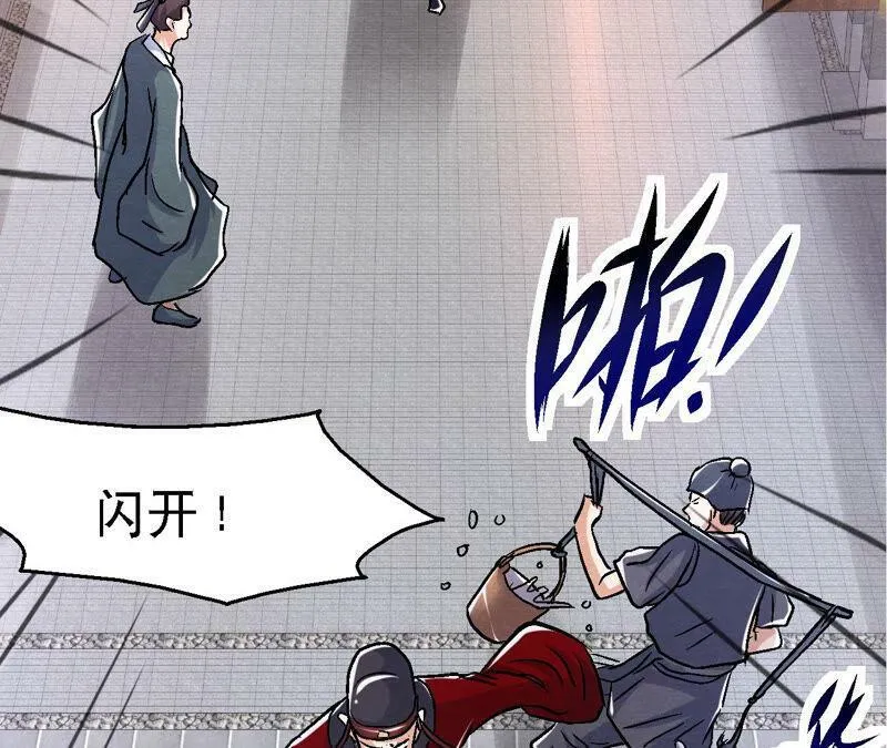 第86话 杀招显现 第18页