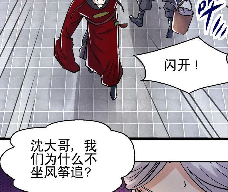 第86话 杀招显现 第19页