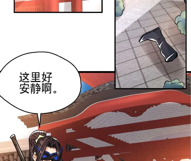 第86话 杀招显现 第22页