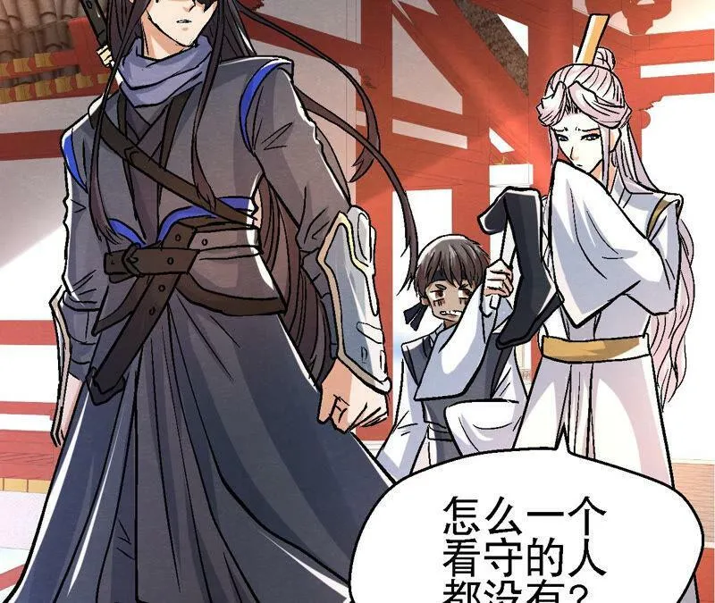 第86话 杀招显现 第23页