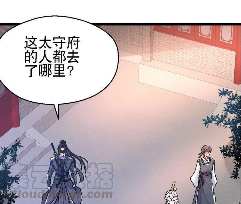 第86话 杀招显现 第25页