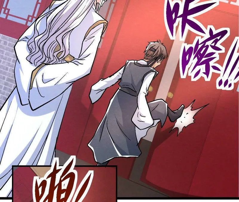 第86话 杀招显现 第27页