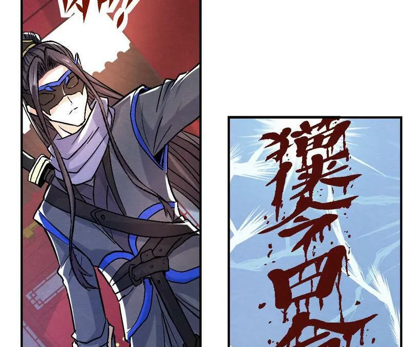 第86话 杀招显现 第28页